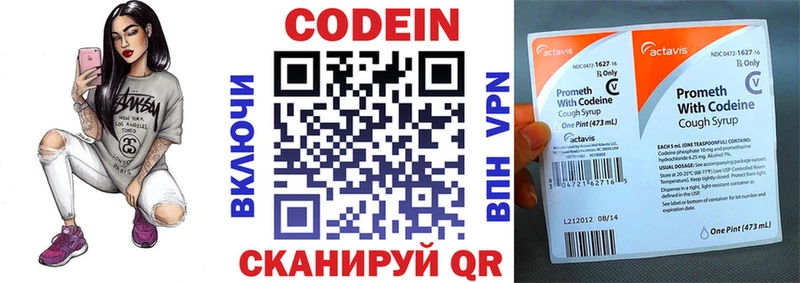 продажа наркотиков Урюпинск omg как зайти Кодеиновый сироп Lean напиток Lean (лин)