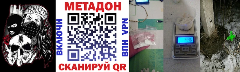 даркнет сайт Урюпинск Метадон кристалл